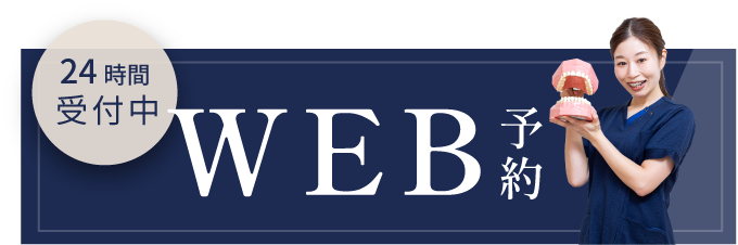 岩手県盛岡市の歯医者・インプラント歯科「高橋衛歯科医院」｜24時間受付可能なWeb予約