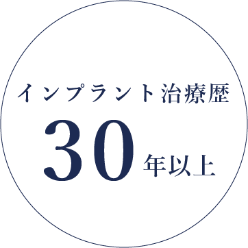 岩手県盛岡市の歯医者・インプラント歯科「高橋衛歯科医院」｜オールオン4を執刀する高橋衛理事長