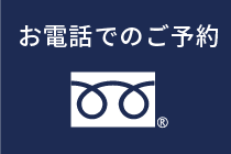 岩手県盛岡市の歯医者・インプラント歯科「高橋衛歯科医院」｜お電話でのご予約：0120-981−418