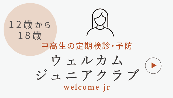 岩手県盛岡市の歯医者・インプラント歯科「高橋衛歯科医院」｜