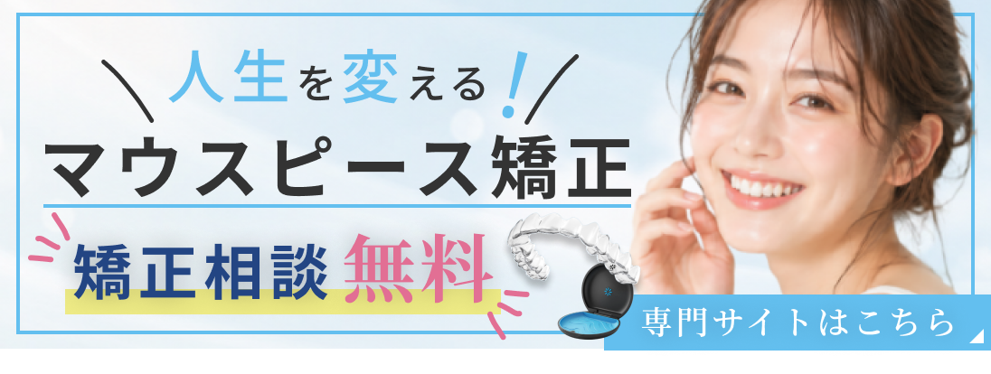 デンタルフィットネス　クラブ　予防歯科の考え方を変える