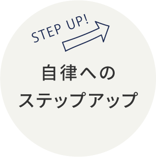 岩手県盛岡市の歯医者・インプラント歯科「高橋衛歯科医院」｜自立へのステップアップ