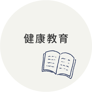 岩手県盛岡市の歯医者・インプラント歯科「高橋衛歯科医院」｜健康教育