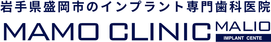 マモインプラントクリニックマリオス