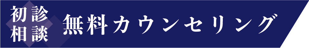 カウンセリングするスタッフ