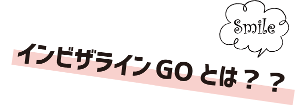 前歯だけなら半年〜1年で完了